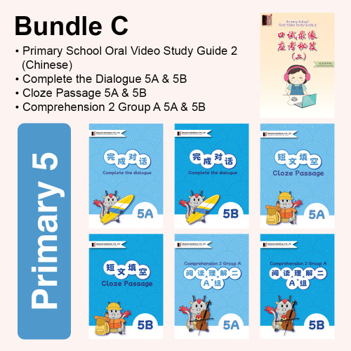 Bundle C